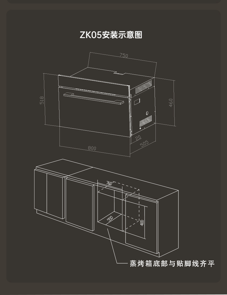 zk05蒸烤箱